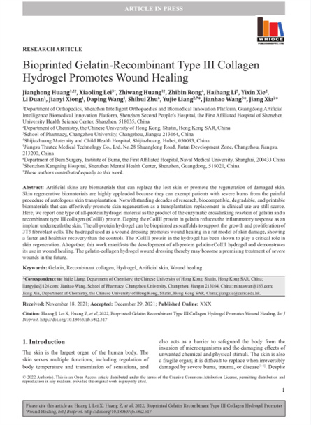 2022 動(dòng)物研究，重組膠原-明膠3D打印，皮膚修復(fù)